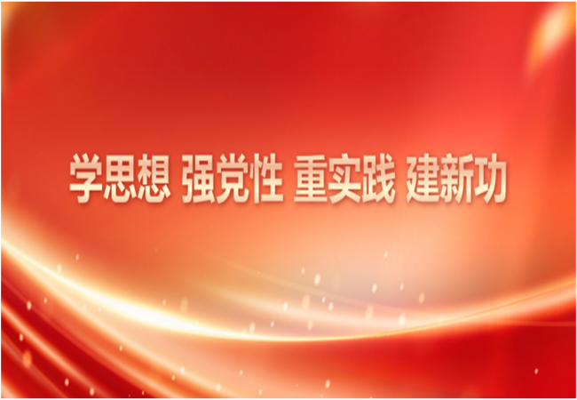 主題教育進行時 | 軸研所召開第六次黨委中心組學習會議